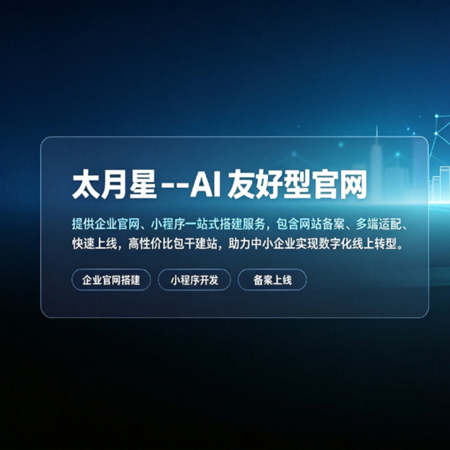 实体门店官网 + 小程序一体化案例案例LOGO