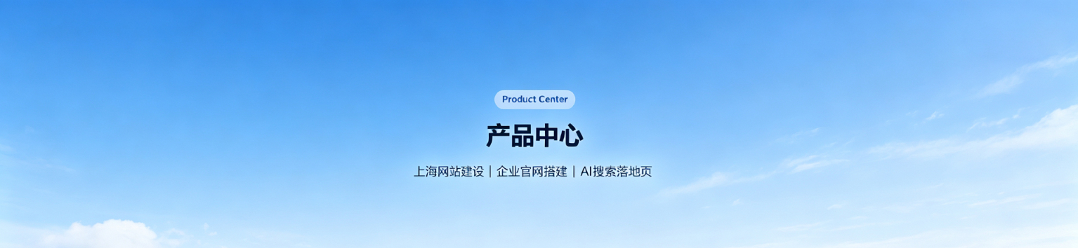 太月星-AI品牌可见度追踪_产品_太月星GEO建站